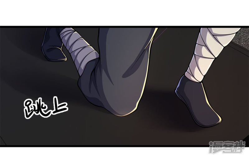 Medical Martial Arts Chapter 185 - halaman 16