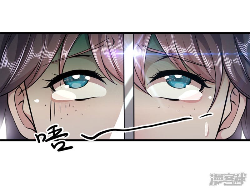 Medical Martial Arts Chapter 185 - halaman 19