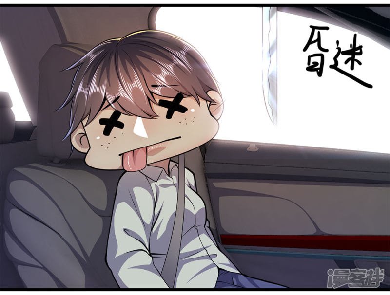 Medical Martial Arts Chapter 185 - halaman 20