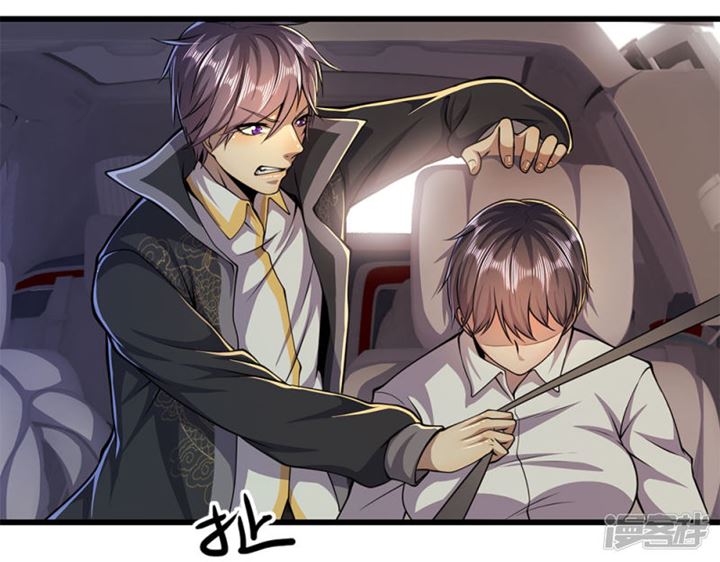 Medical Martial Arts Chapter 186 - halaman 6