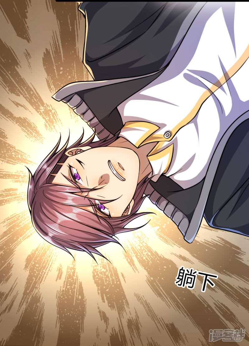 Medical Martial Arts Chapter 187 - halaman 17