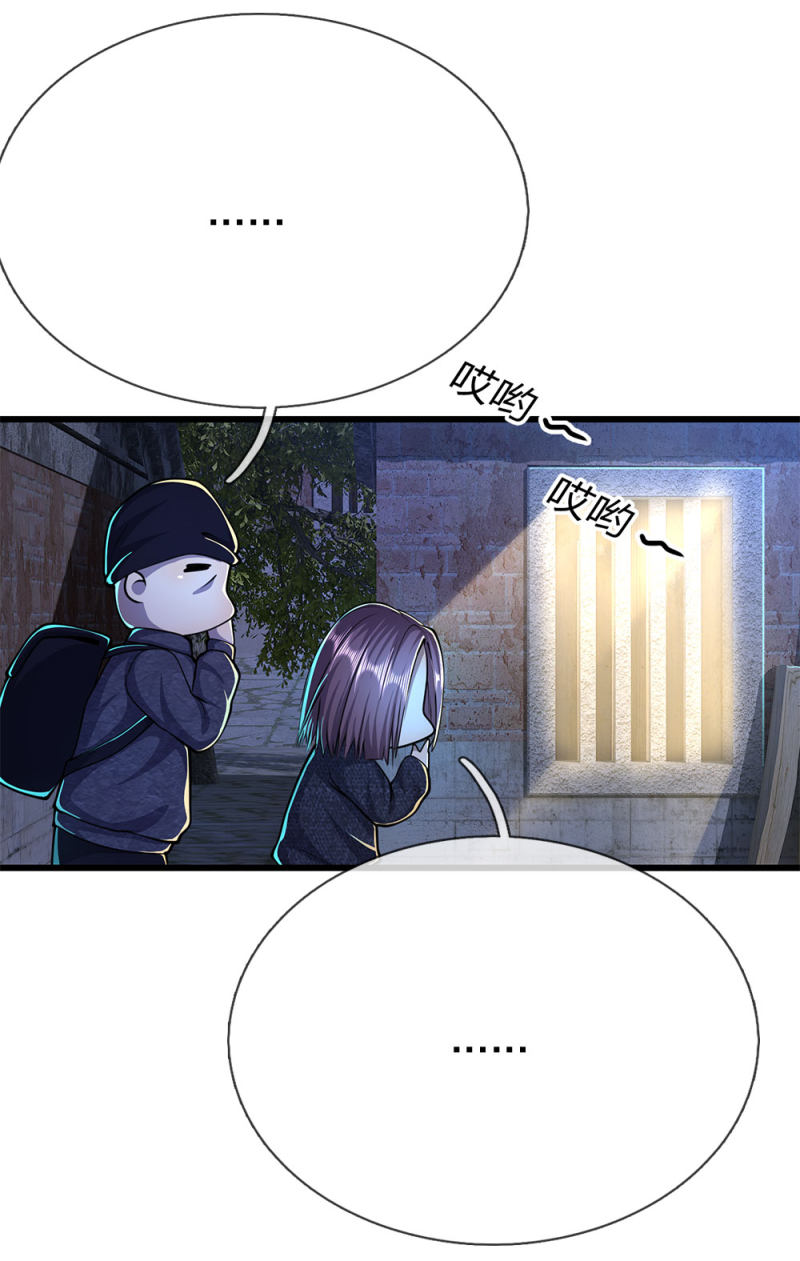 Medical Martial Arts Chapter 189 - halaman 24