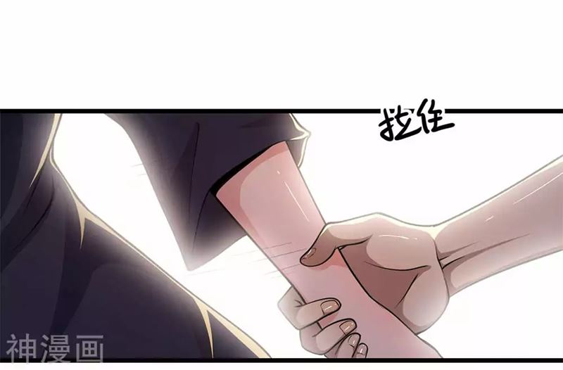 Medical Martial Arts Chapter 191 - halaman 16