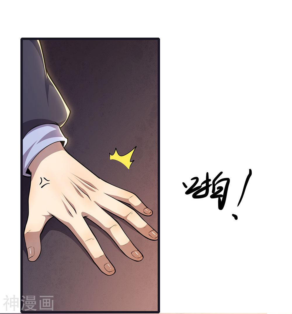 Medical Martial Arts Chapter 198 - halaman 10