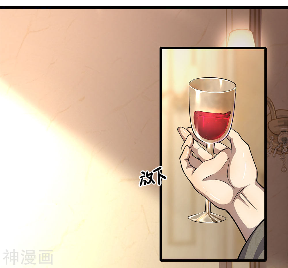 Medical Martial Arts Chapter 199 - halaman 5