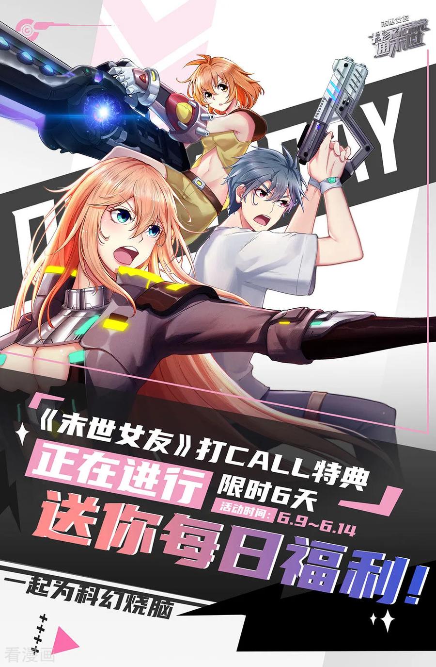 Medical Martial Arts Chapter 209 - halaman 24