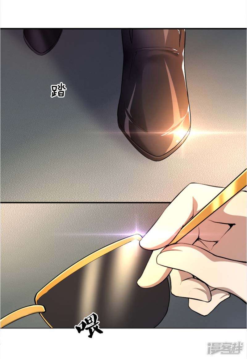 Medical Martial Arts Chapter 21 - halaman 5