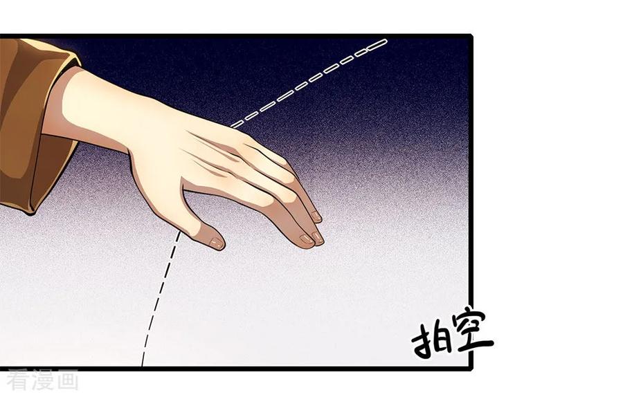 Medical Martial Arts Chapter 211 - halaman 23