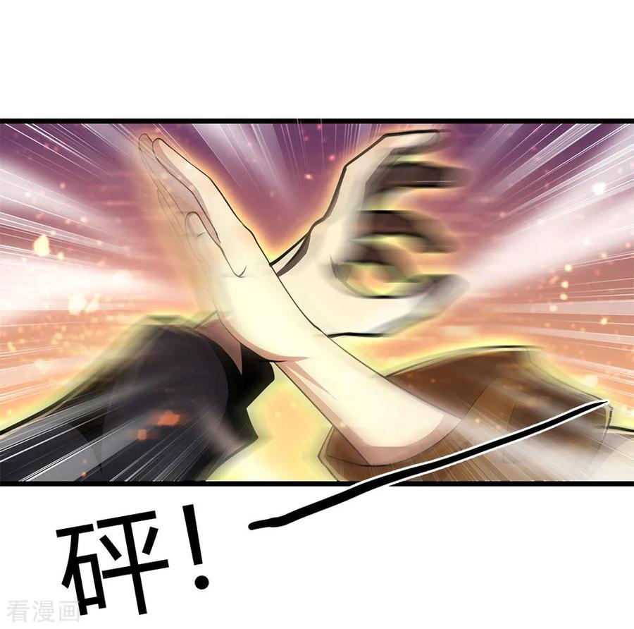 Medical Martial Arts Chapter 212 - halaman 9