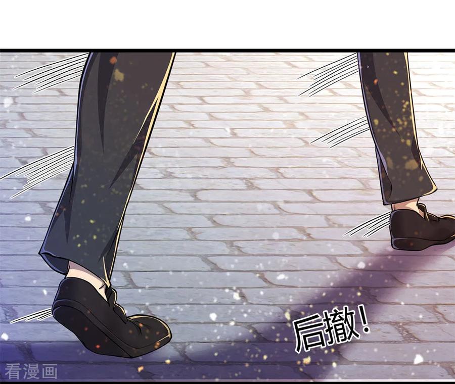 Medical Martial Arts Chapter 214 - halaman 21