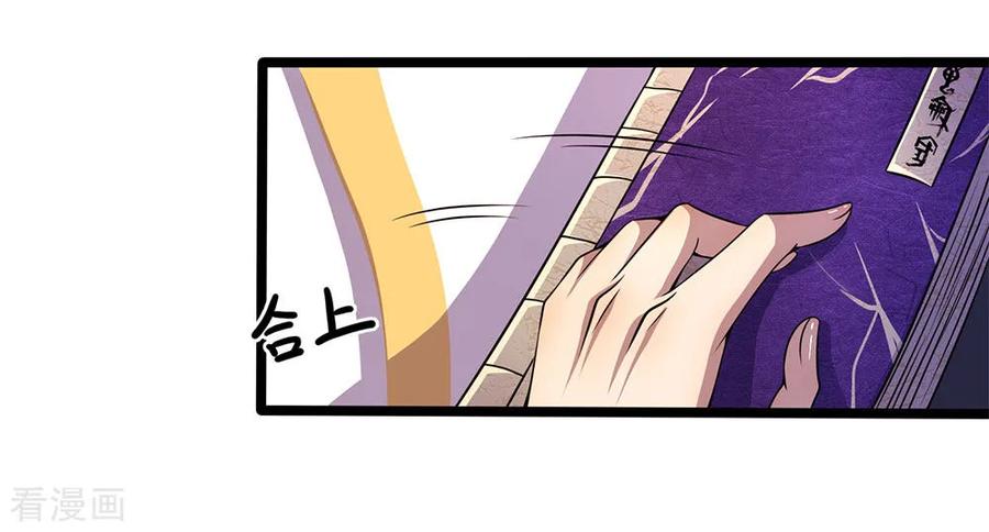 Medical Martial Arts Chapter 215 - halaman 25