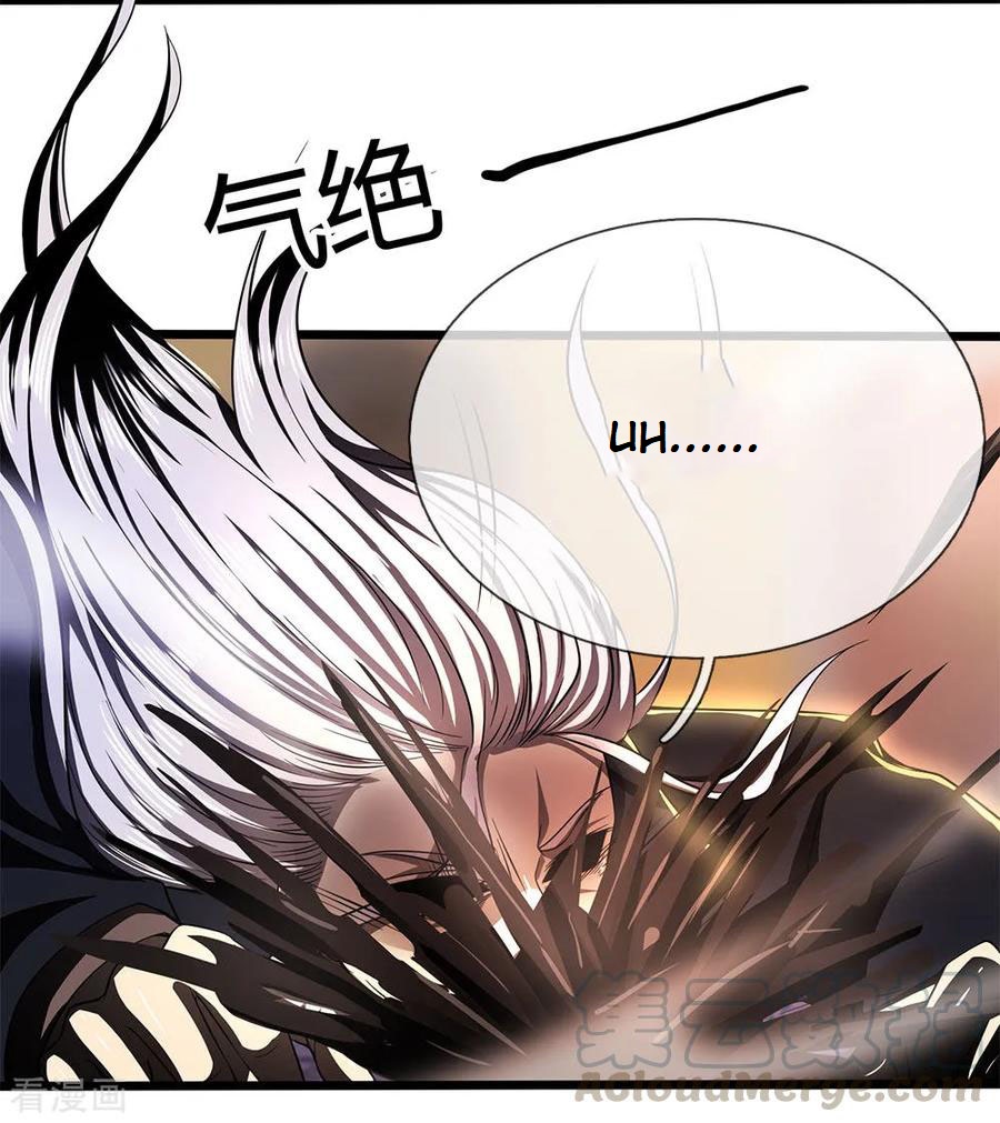 Medical Martial Arts Chapter 215 - halaman 7