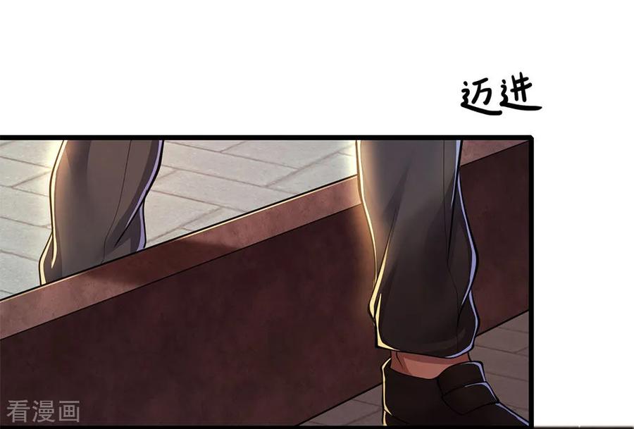 Medical Martial Arts Chapter 219 - halaman 7
