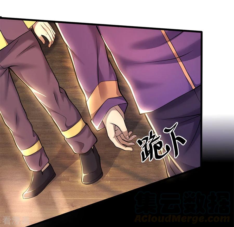Medical Martial Arts Chapter 221 - halaman 28