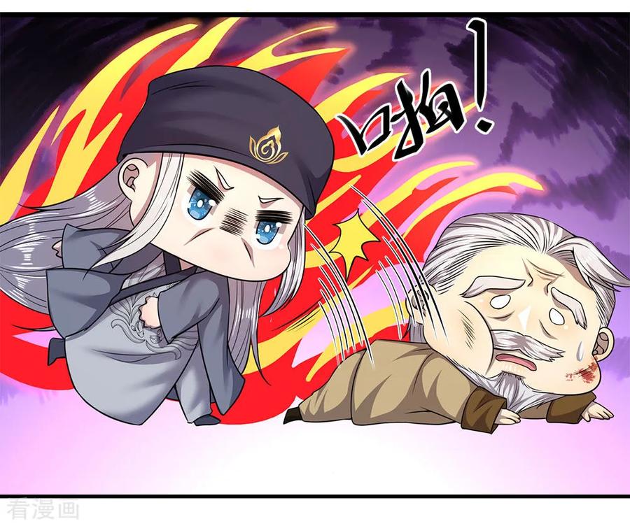 Medical Martial Arts Chapter 224 - halaman 24