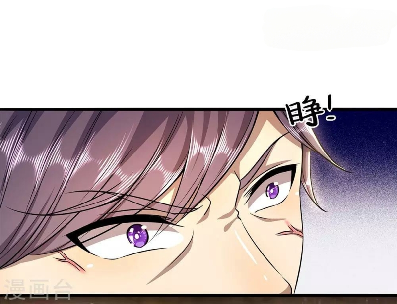 Medical Martial Arts Chapter 231 - halaman 22