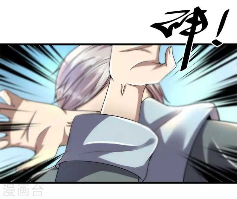 Medical Martial Arts Chapter 233 - halaman 19