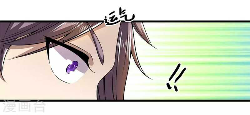 Medical Martial Arts Chapter 233 - halaman 4