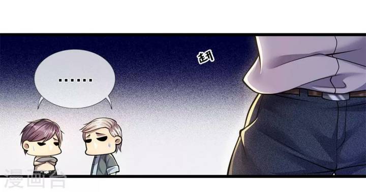 Medical Martial Arts Chapter 235 - halaman 2