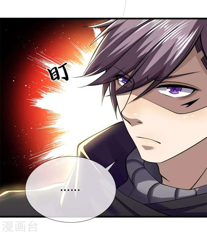 Medical Martial Arts Chapter 238 - halaman 19