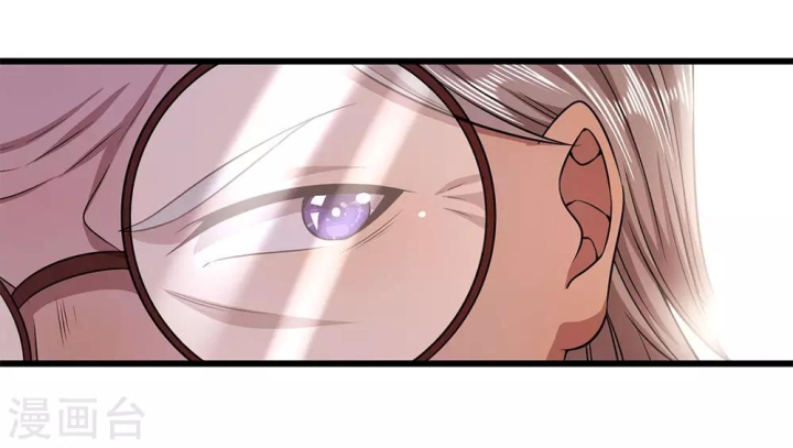 Medical Martial Arts Chapter 243 - halaman 14
