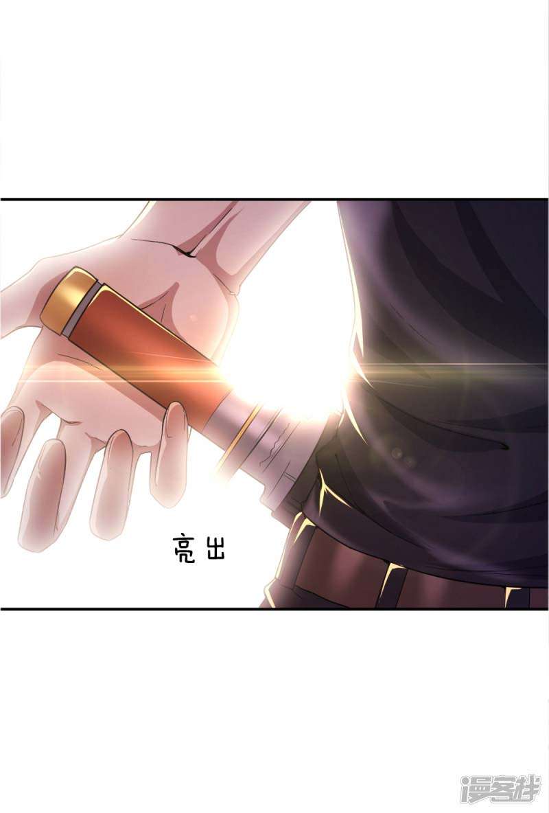 Medical Martial Arts Chapter 26 - halaman 15