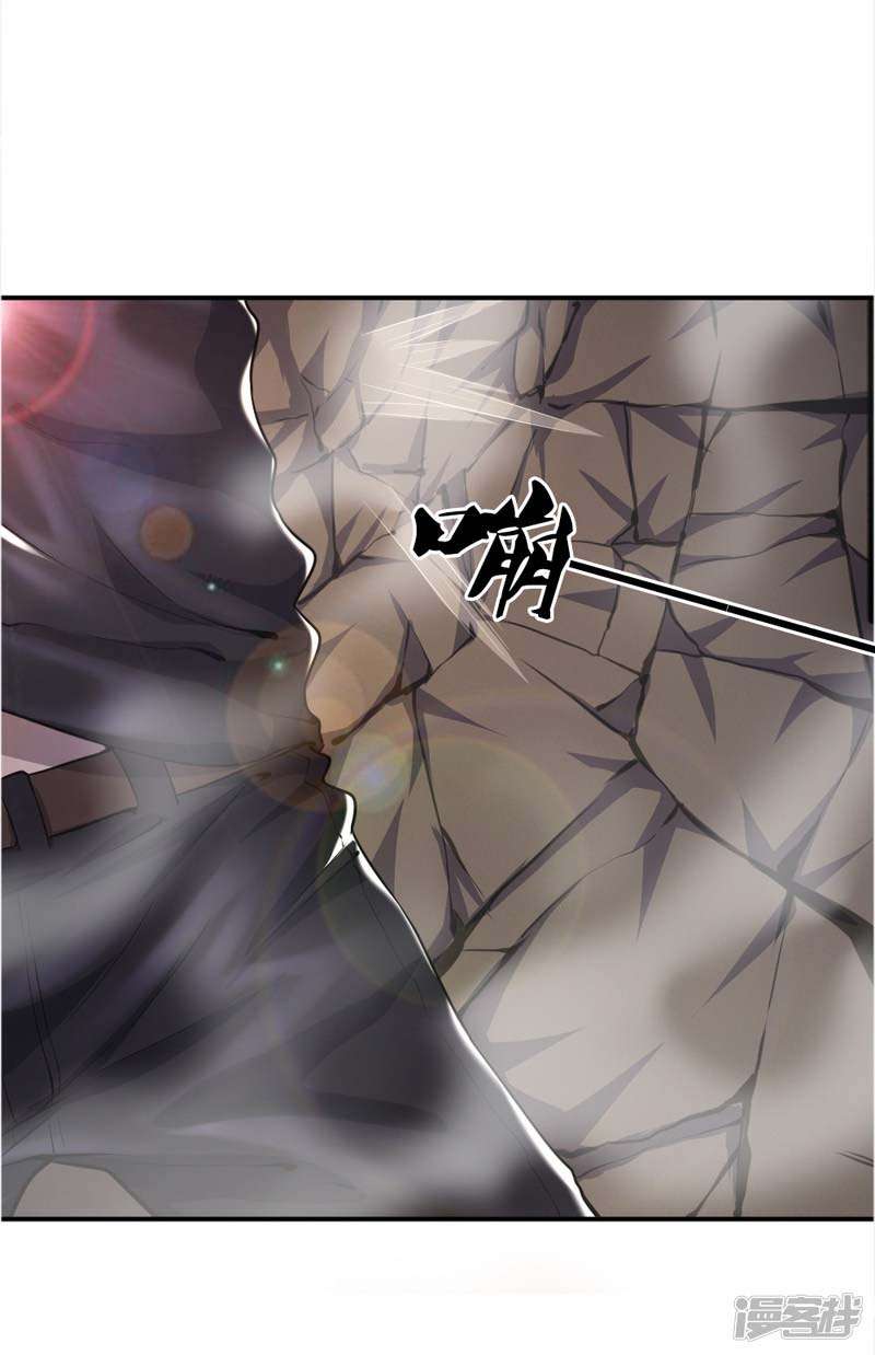 Medical Martial Arts Chapter 27 - halaman 10