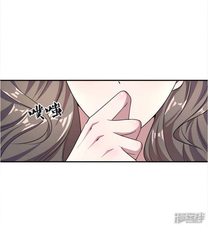 Medical Martial Arts Chapter 28 - halaman 16