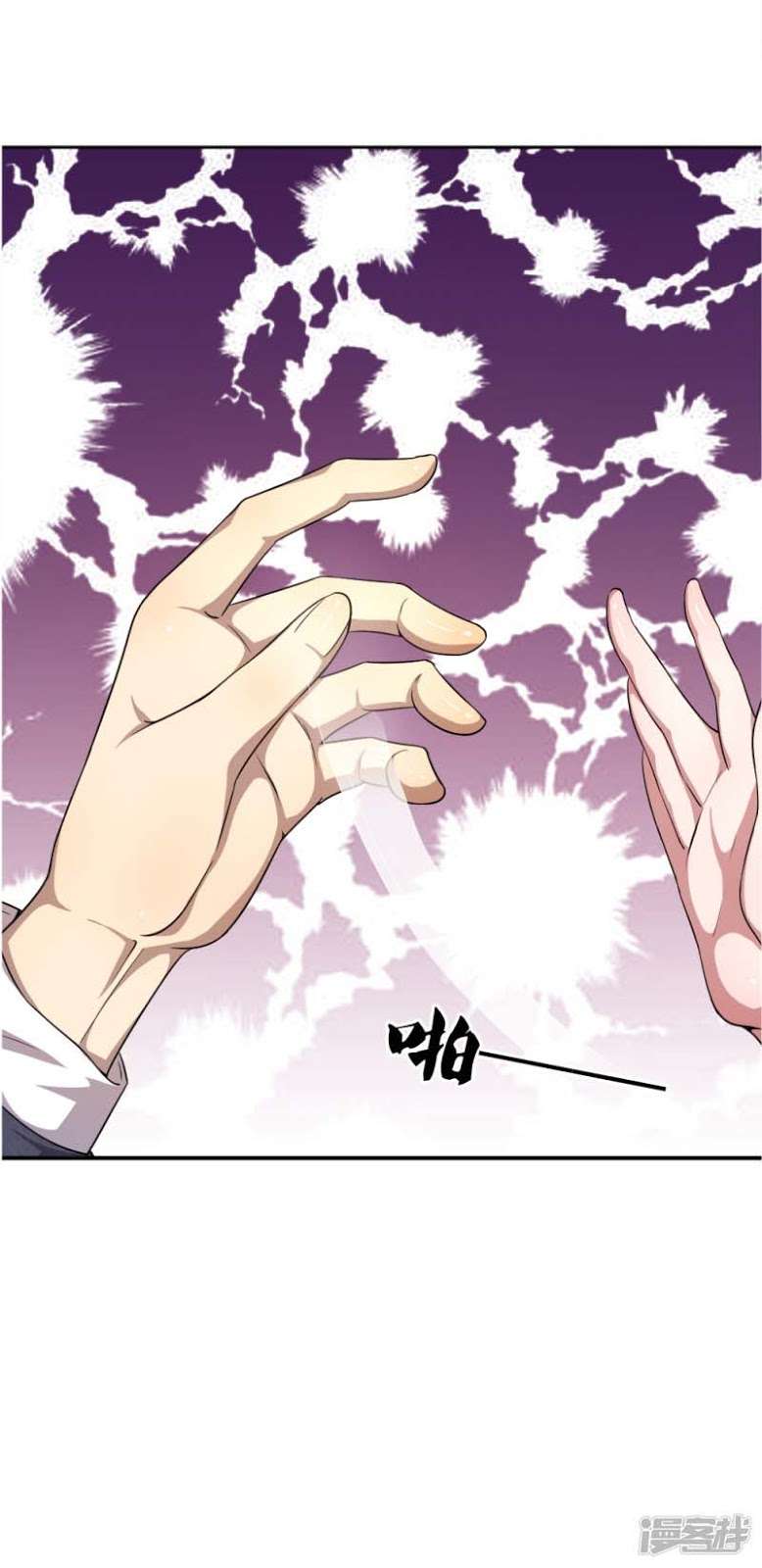 Medical Martial Arts Chapter 29 - halaman 11