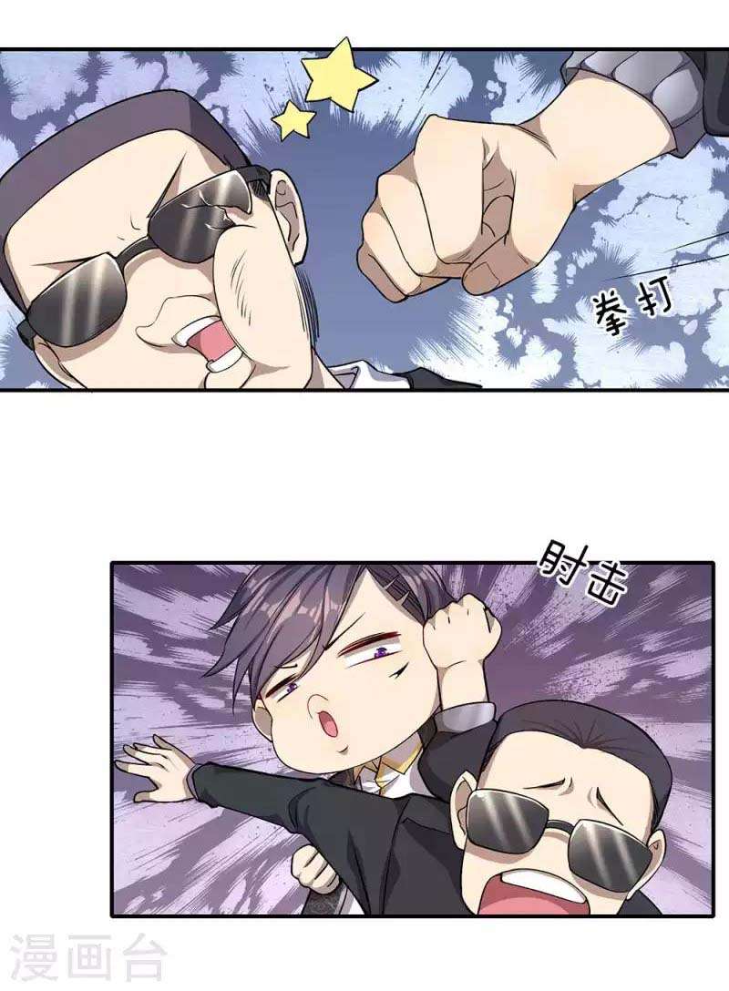 Medical Martial Arts Chapter 3 - halaman 18