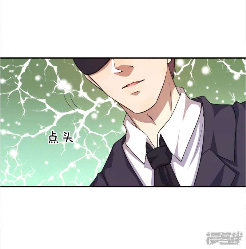Medical Martial Arts Chapter 30 - halaman 6