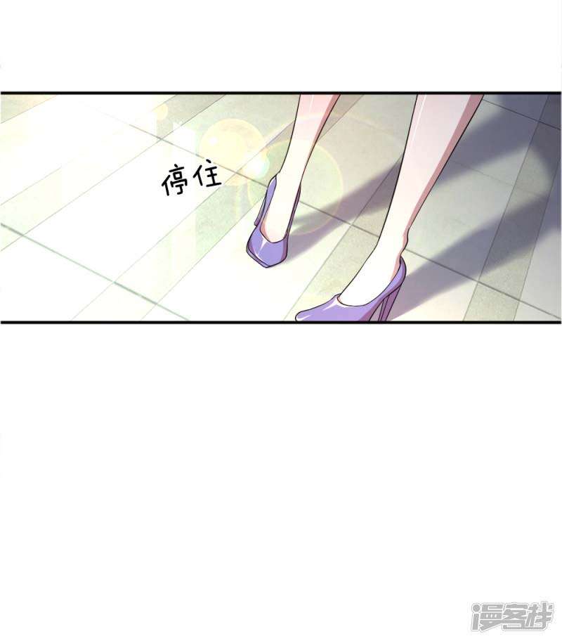 Medical Martial Arts Chapter 31 - halaman 14