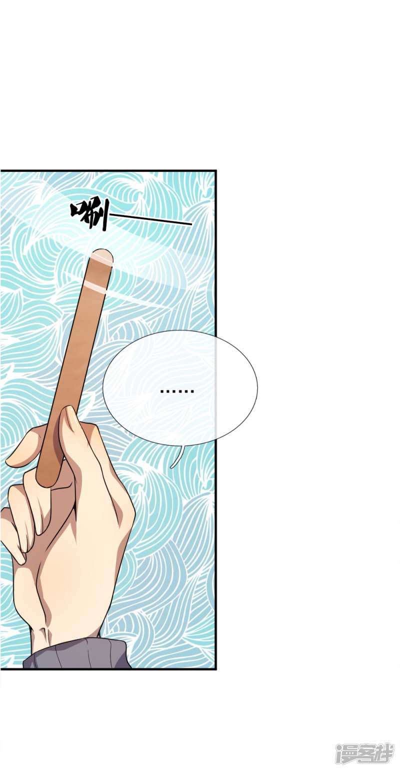 Medical Martial Arts Chapter 32 - halaman 10