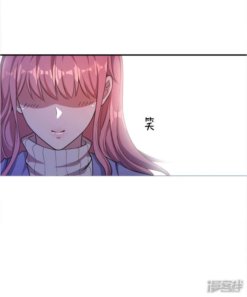 Medical Martial Arts Chapter 32 - halaman 17