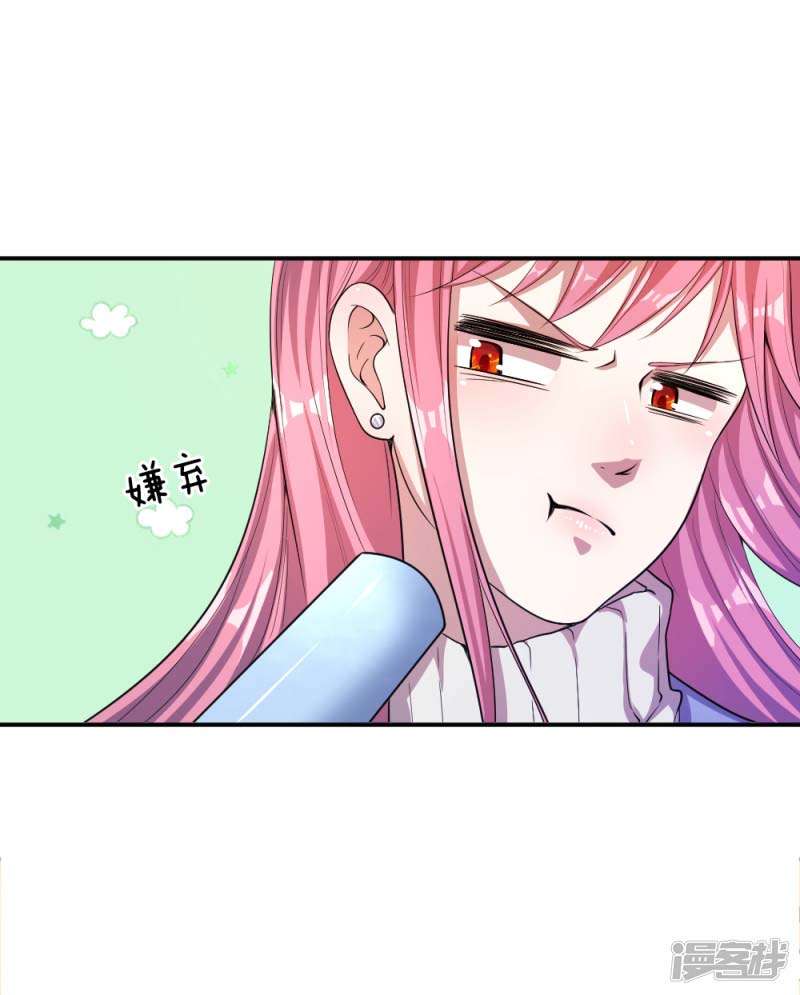 Medical Martial Arts Chapter 32 - halaman 2