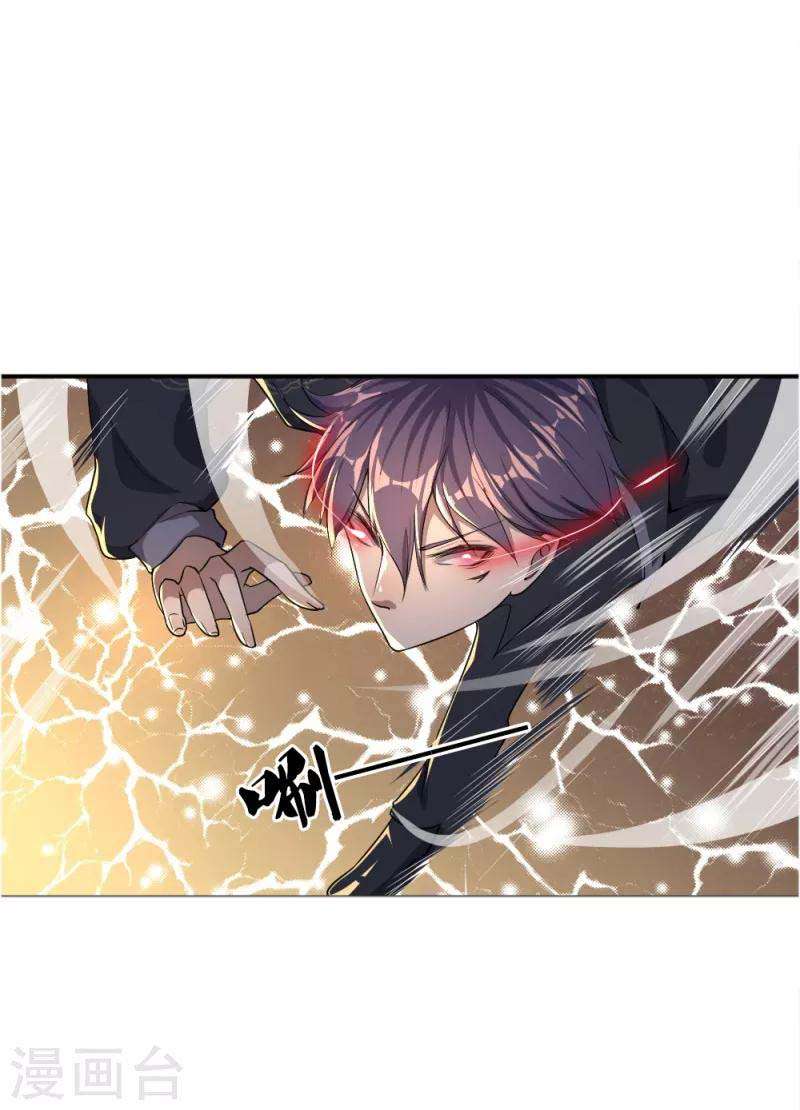 Medical Martial Arts Chapter 33 - halaman 13