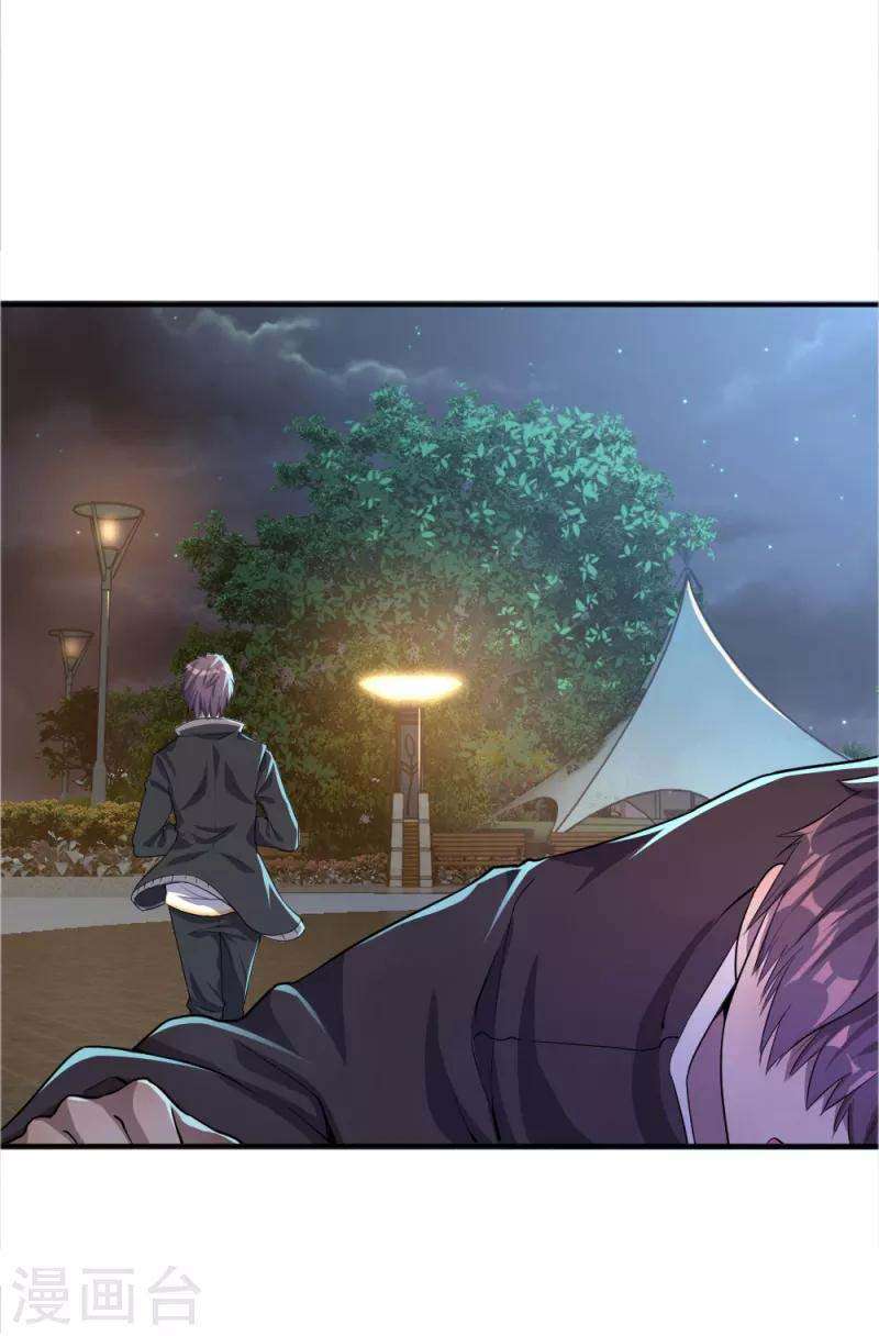 Medical Martial Arts Chapter 33 - halaman 16