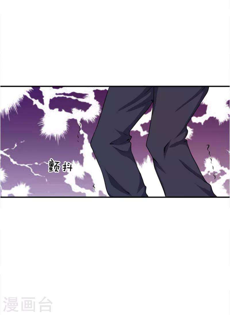 Medical Martial Arts Chapter 34 - halaman 9