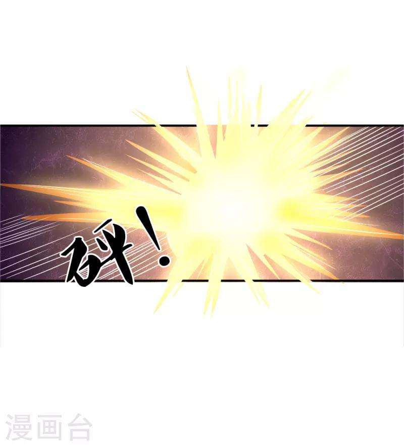 Medical Martial Arts Chapter 35 - halaman 17