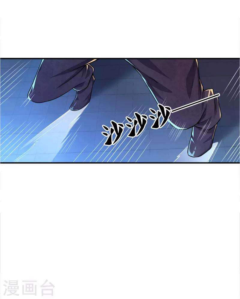 Medical Martial Arts Chapter 35 - halaman 18