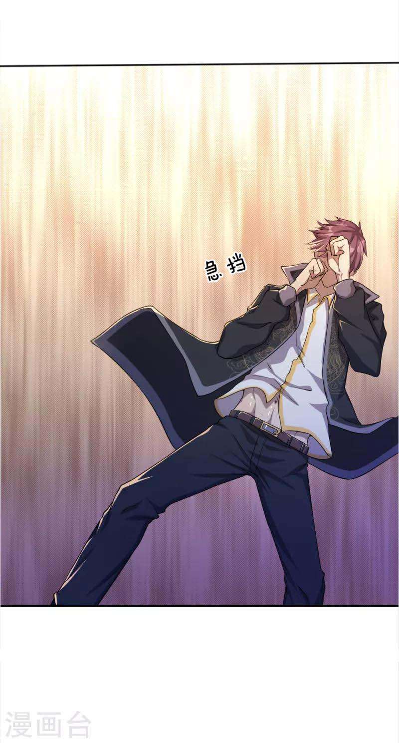 Medical Martial Arts Chapter 35 - halaman 6