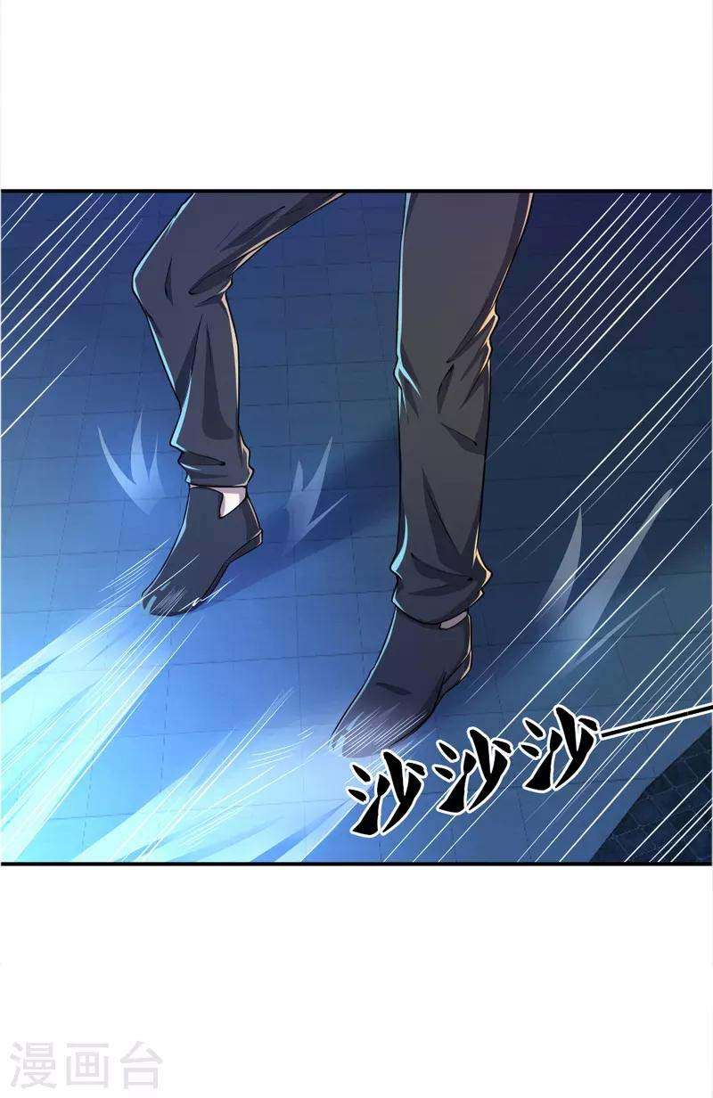 Medical Martial Arts Chapter 35 - halaman 7