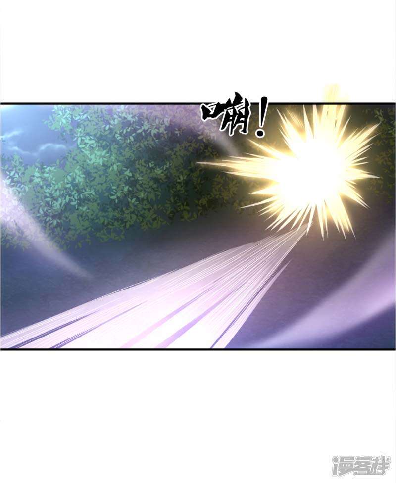 Medical Martial Arts Chapter 36 - halaman 8