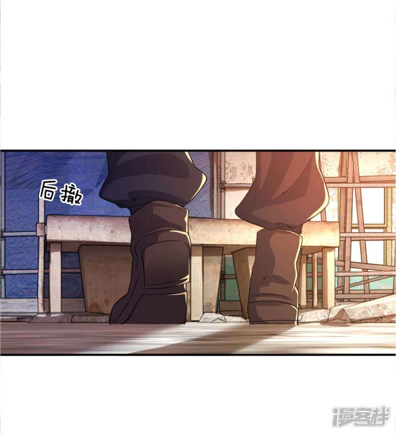 Medical Martial Arts Chapter 37 - halaman 20