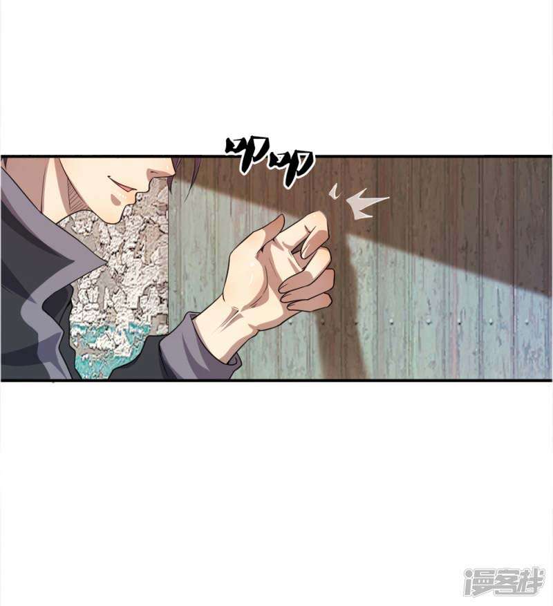 Medical Martial Arts Chapter 37 - halaman 24