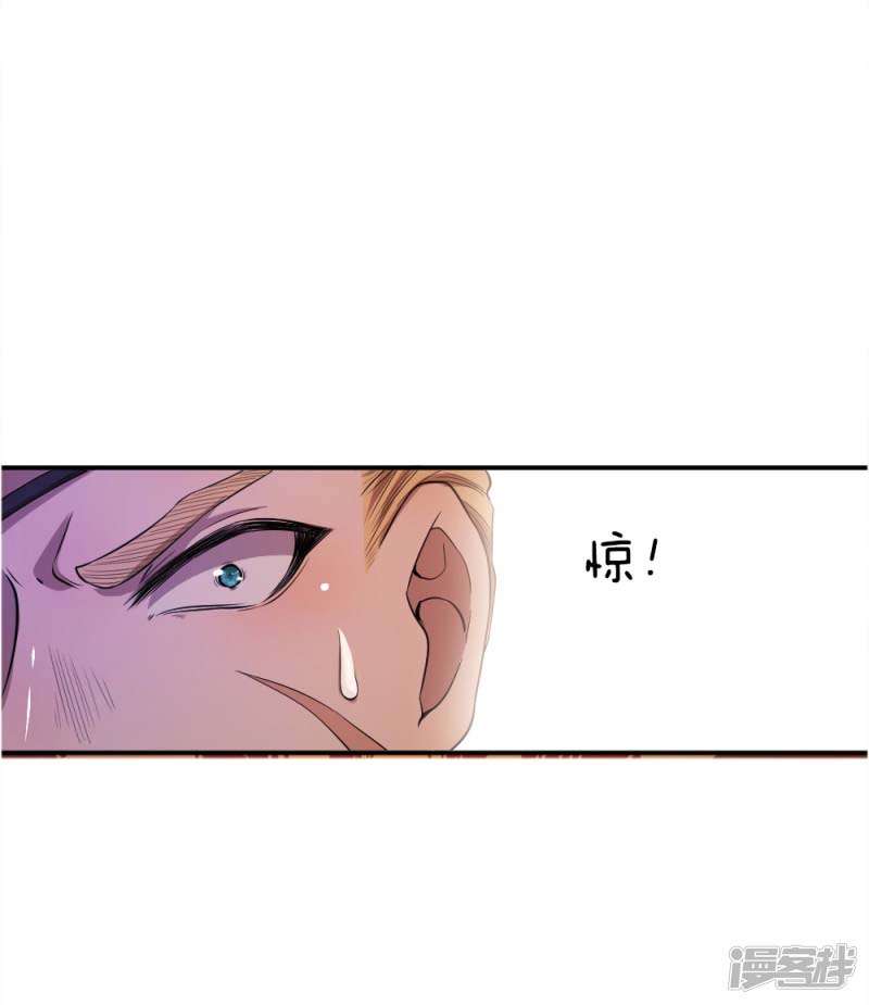 Medical Martial Arts Chapter 37 - halaman 32