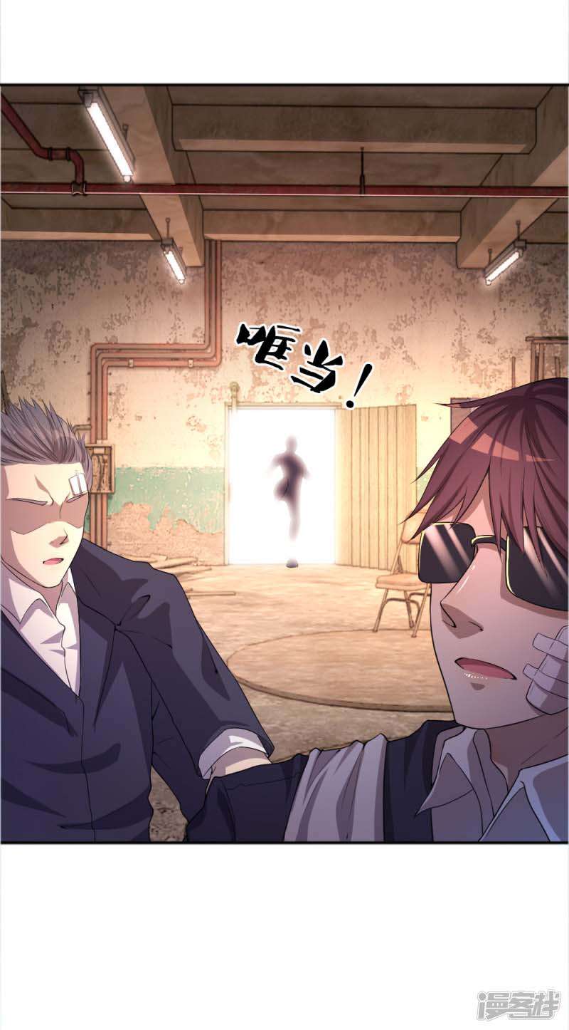 Medical Martial Arts Chapter 37 - halaman 5