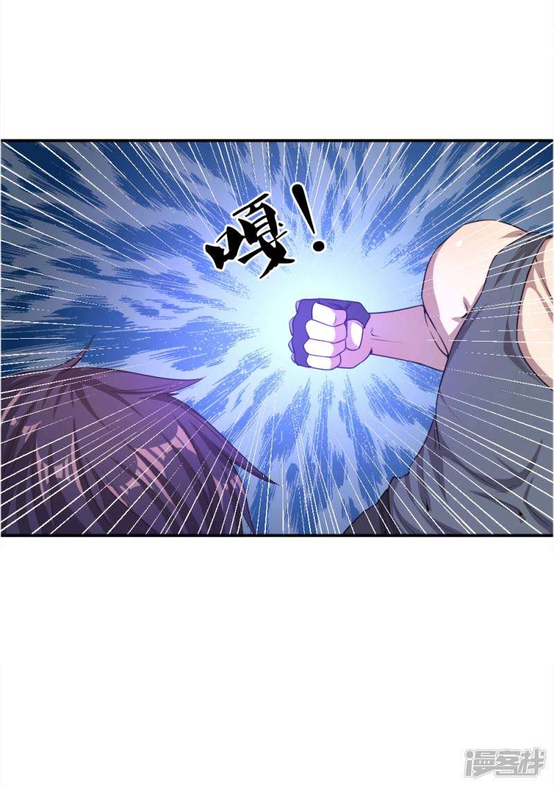 Medical Martial Arts Chapter 38 - halaman 11