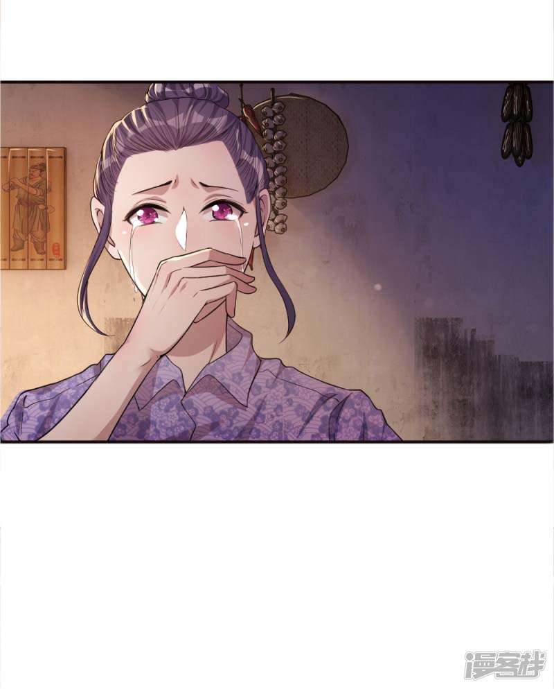 Medical Martial Arts Chapter 43 - halaman 17