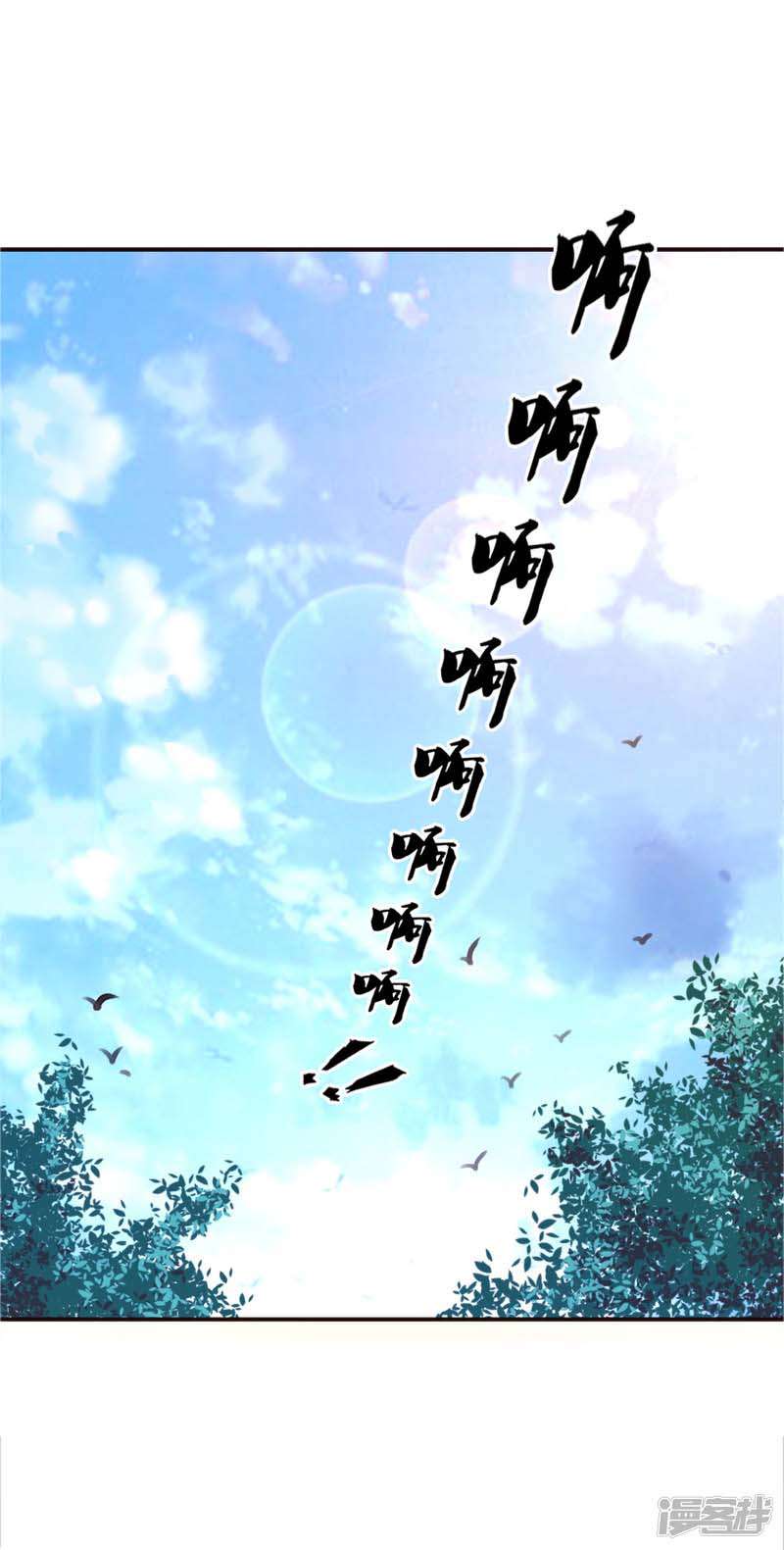 Medical Martial Arts Chapter 46 - halaman 15